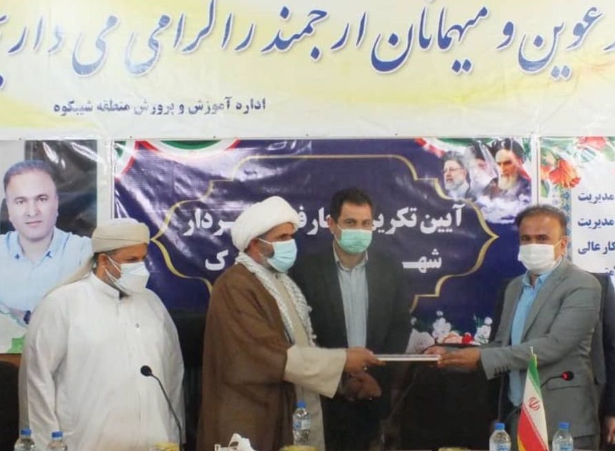 معارفه شهردار چارک